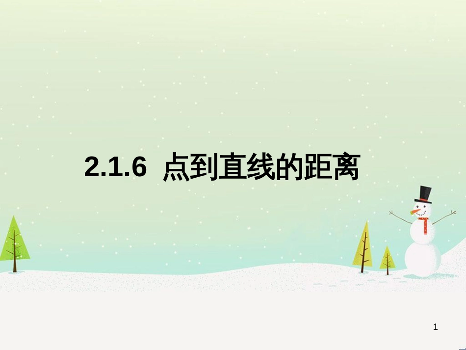 八年级物理上册 1.3《活动降落伞比赛》课件 （新版）教科版 (2141)_第1页