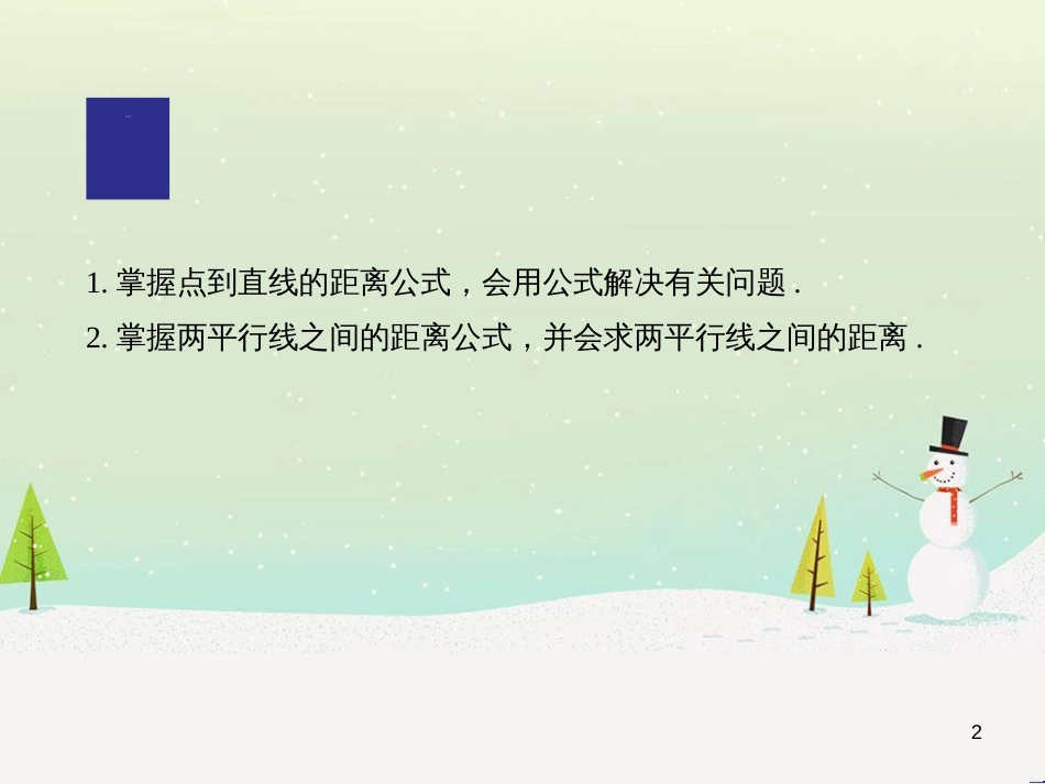 八年级物理上册 1.3《活动降落伞比赛》课件 （新版）教科版 (2141)_第2页