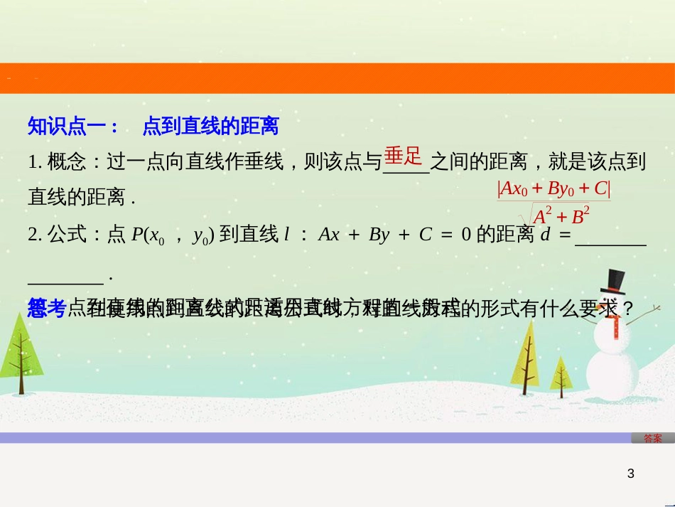 八年级物理上册 1.3《活动降落伞比赛》课件 （新版）教科版 (2141)_第3页