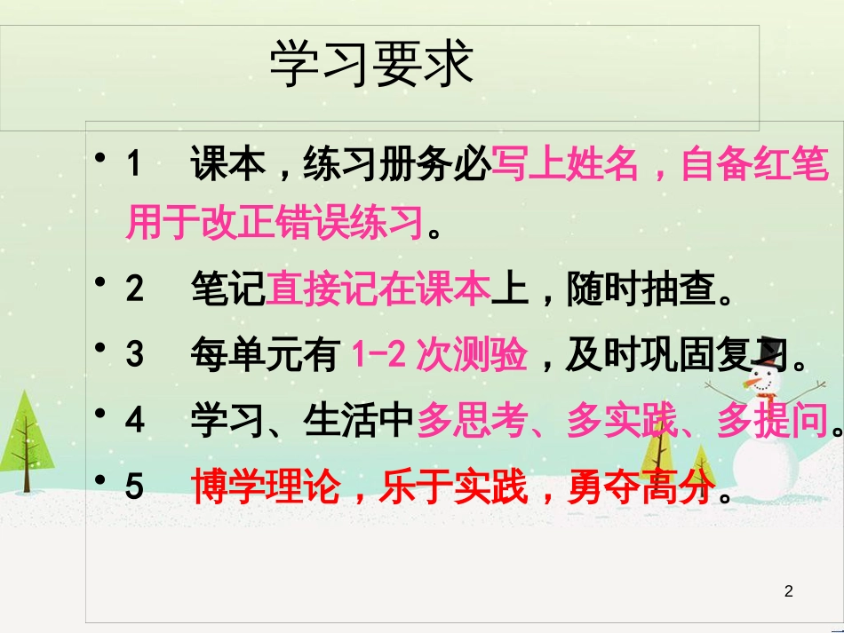八年级物理上册 1.3《活动降落伞比赛》课件 （新版）教科版 (265)_第2页