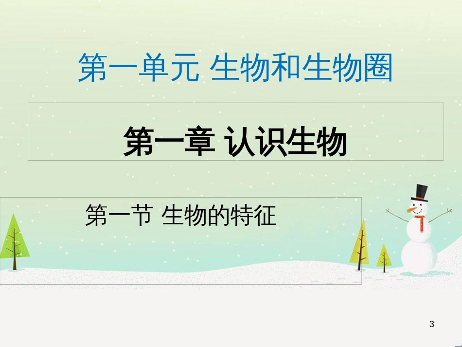 八年级物理上册 1.3《活动降落伞比赛》课件 （新版）教科版 (265)_第3页