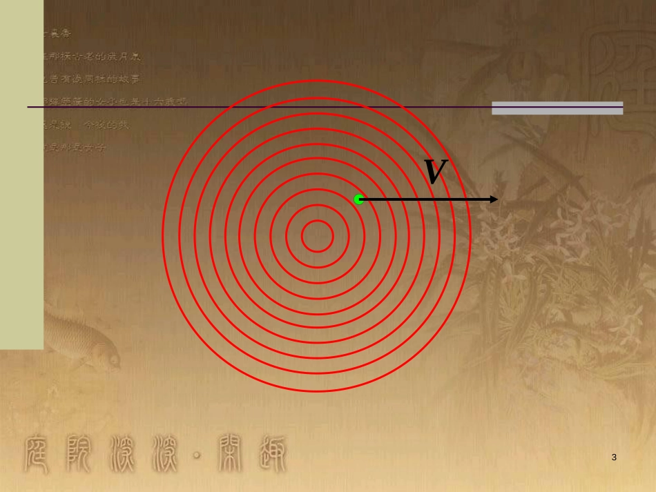 高中物理 模块综合 复合场中的特殊物理模型课件 新人教版选修3-1 (93)_第3页