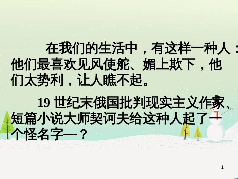 八年级物理上册 1.3《活动降落伞比赛》课件 （新版）教科版 (339)_第1页