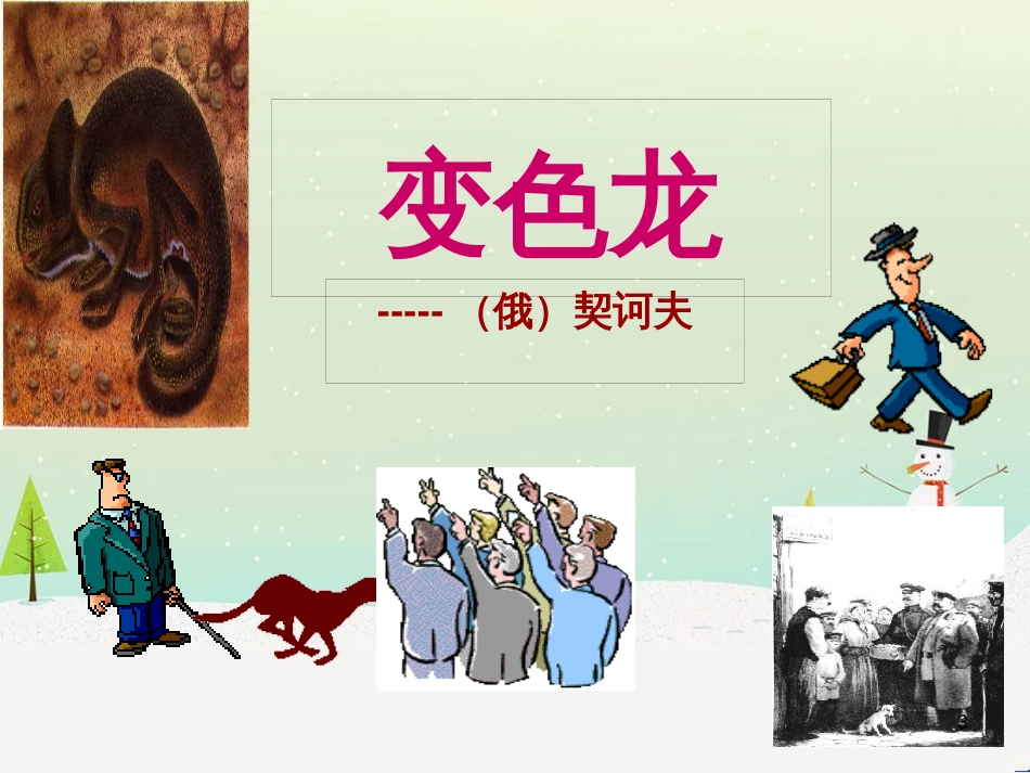 八年级物理上册 1.3《活动降落伞比赛》课件 （新版）教科版 (339)_第3页