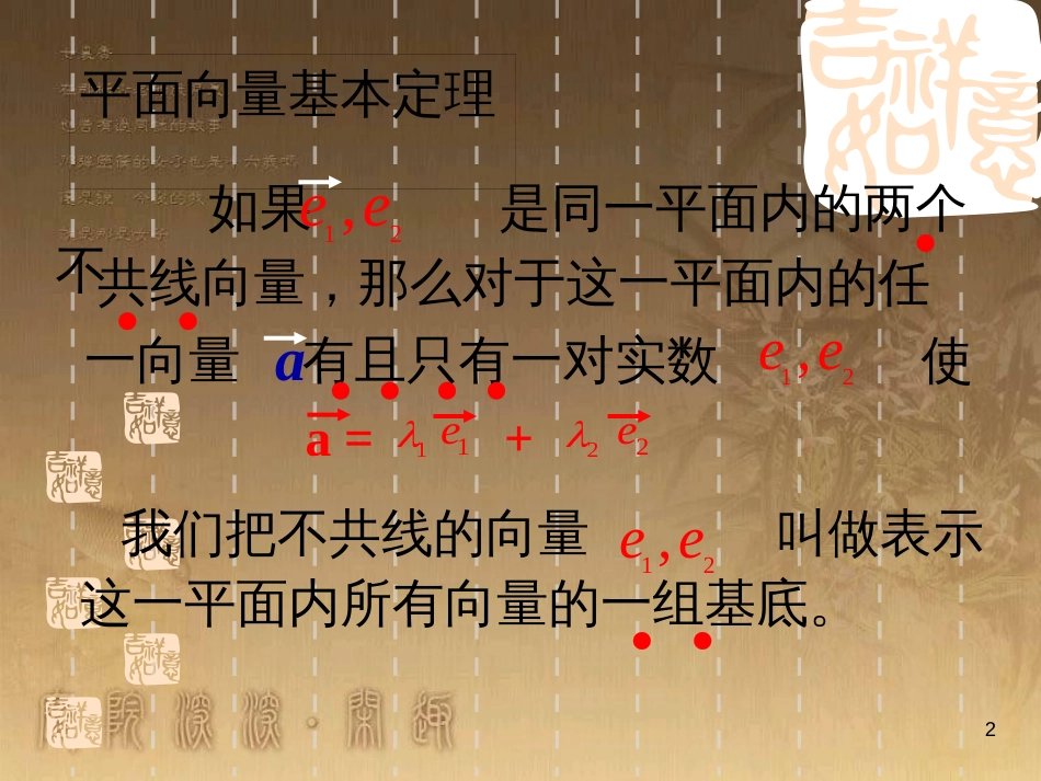 高中数学 第一章 三角函数习题课件2 苏教版必修4 (111)_第2页
