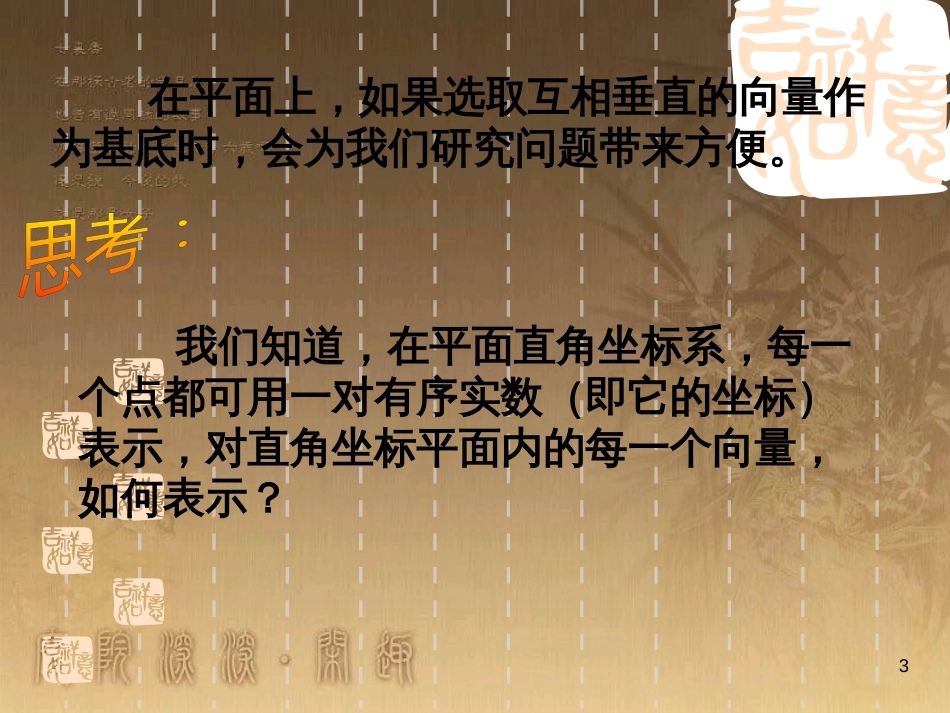 高中数学 第一章 三角函数习题课件2 苏教版必修4 (111)_第3页