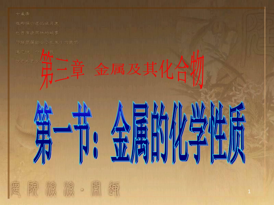 高中生物 第五章 基因突变及其他变异 5.3 人类遗传病课件 新人教版必修2 (21)_第1页