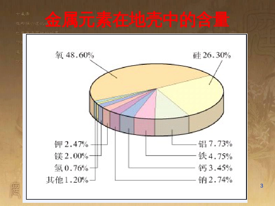 高中生物 第五章 基因突变及其他变异 5.3 人类遗传病课件 新人教版必修2 (21)_第3页