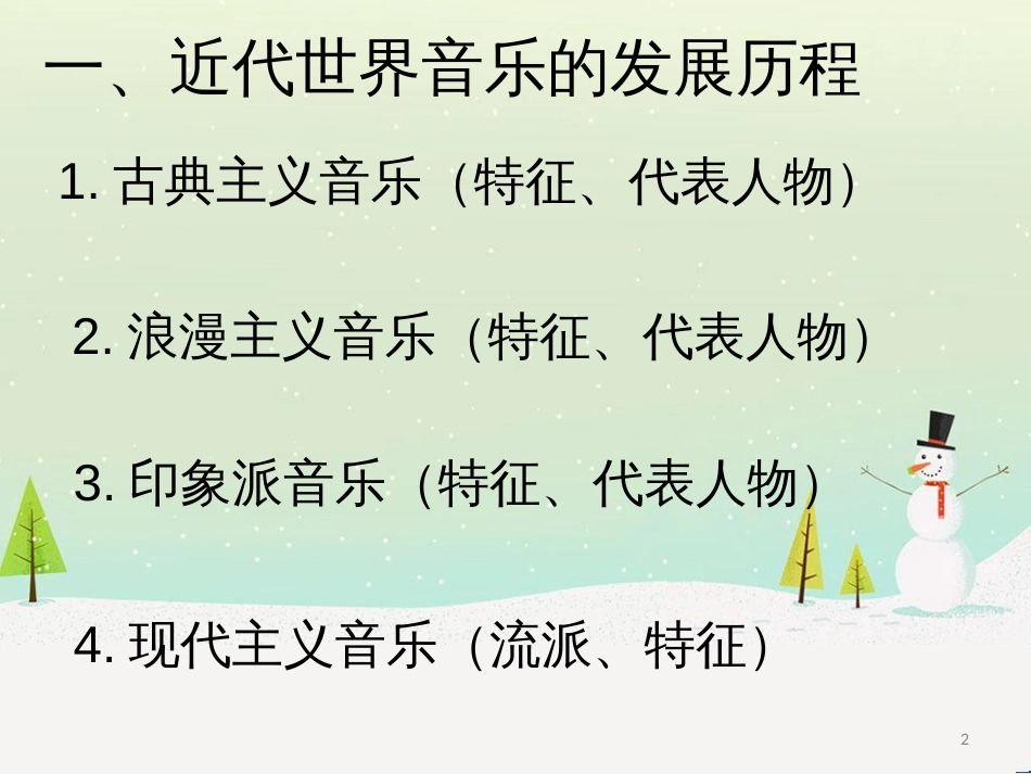 八年级物理上册 1.3《活动降落伞比赛》课件 （新版）教科版 (2421)_第2页