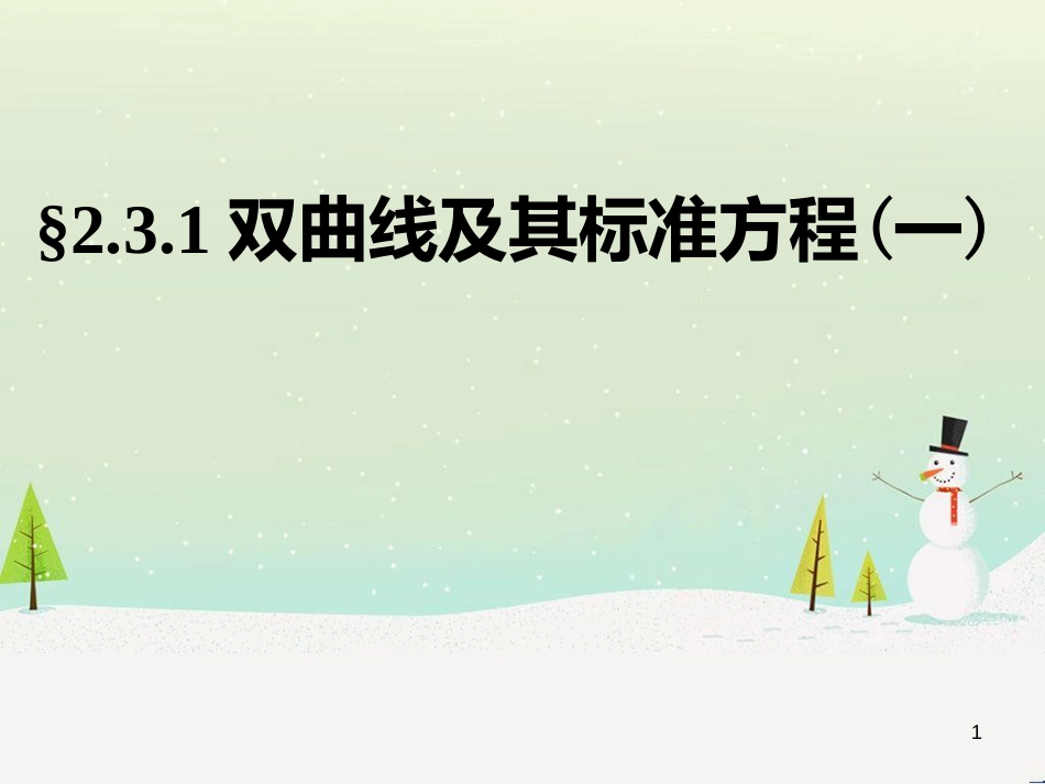 八年级物理上册 1.3《活动降落伞比赛》课件 （新版）教科版 (1170)_第1页