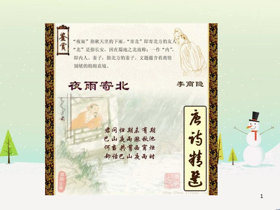 八年级物理上册 1.3《活动降落伞比赛》课件 （新版）教科版 (43)_第1页