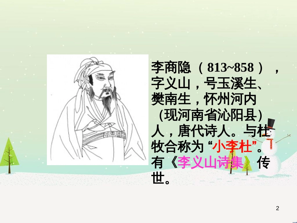 八年级物理上册 1.3《活动降落伞比赛》课件 （新版）教科版 (43)_第2页