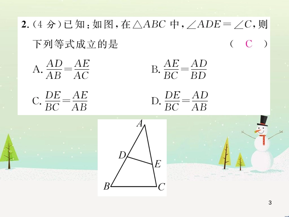 lbnAAA2016年秋九年级数学上册 第四章 图形的相似双休作业八课件 （新版）北师大版_第3页