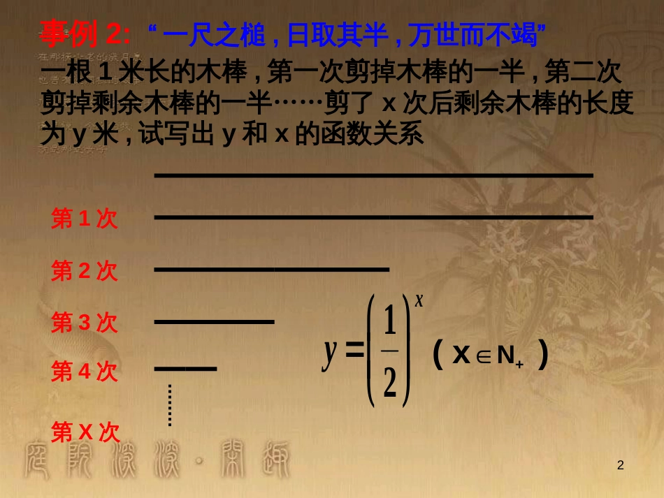 高中数学 第一章 三角函数习题课件2 苏教版必修4 (124)_第2页