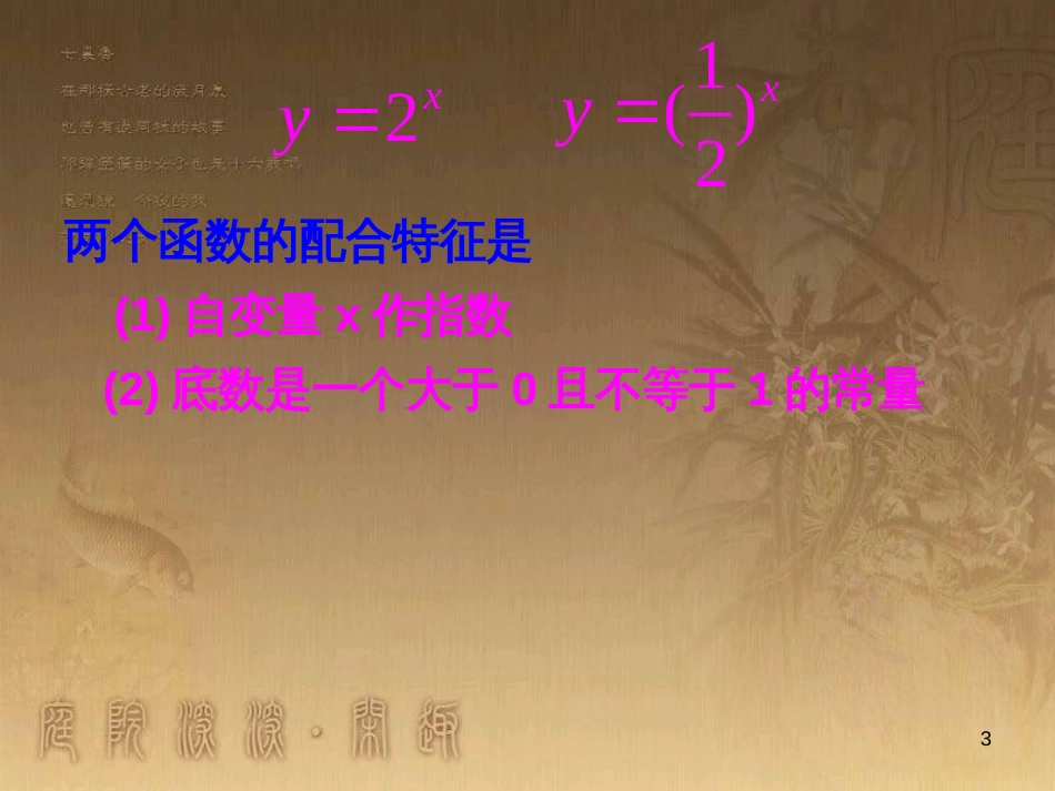 高中数学 第一章 三角函数习题课件2 苏教版必修4 (124)_第3页