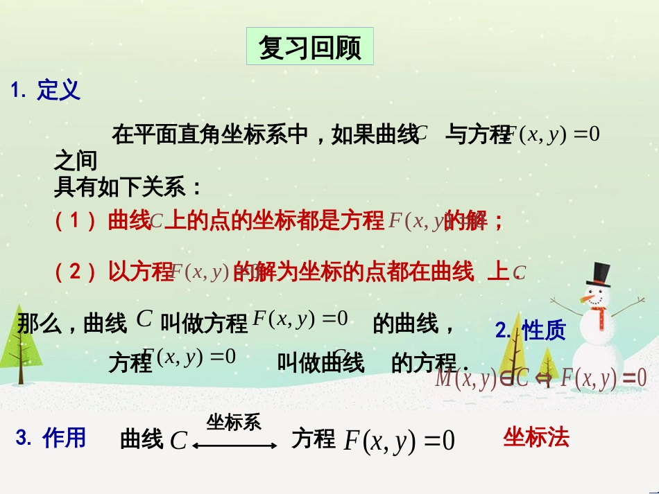 八年级物理上册 1.3《活动降落伞比赛》课件 （新版）教科版 (1161)_第2页