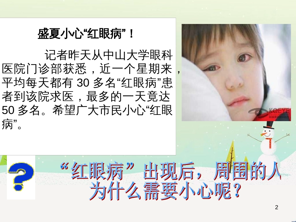 八年级生物下册 13.1 生物的分类课件1 北京版 (1284)_第2页