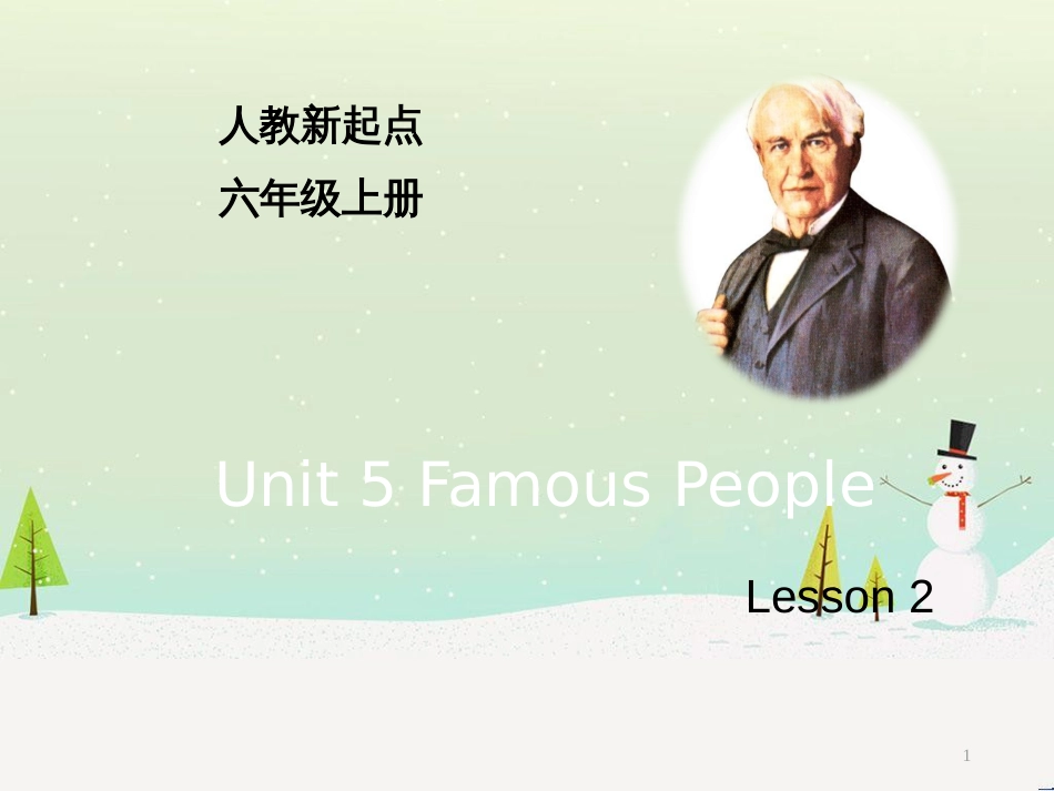 高中地理 地球的运动——2自转课件 新人教版必修1 (9)_第1页