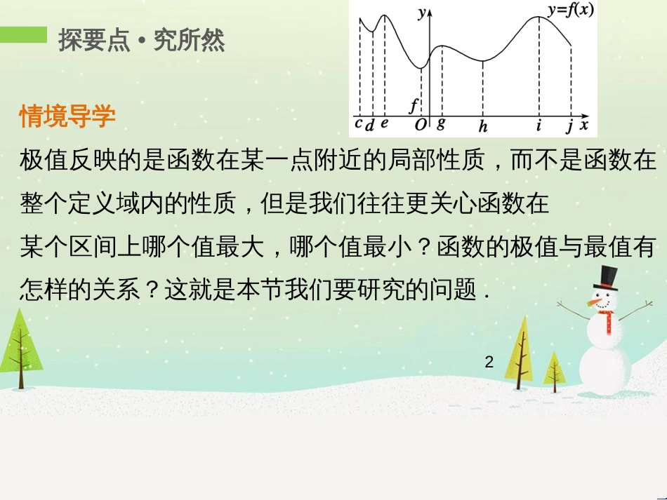 八年级物理上册 1.3《活动降落伞比赛》课件 （新版）教科版 (822)_第2页