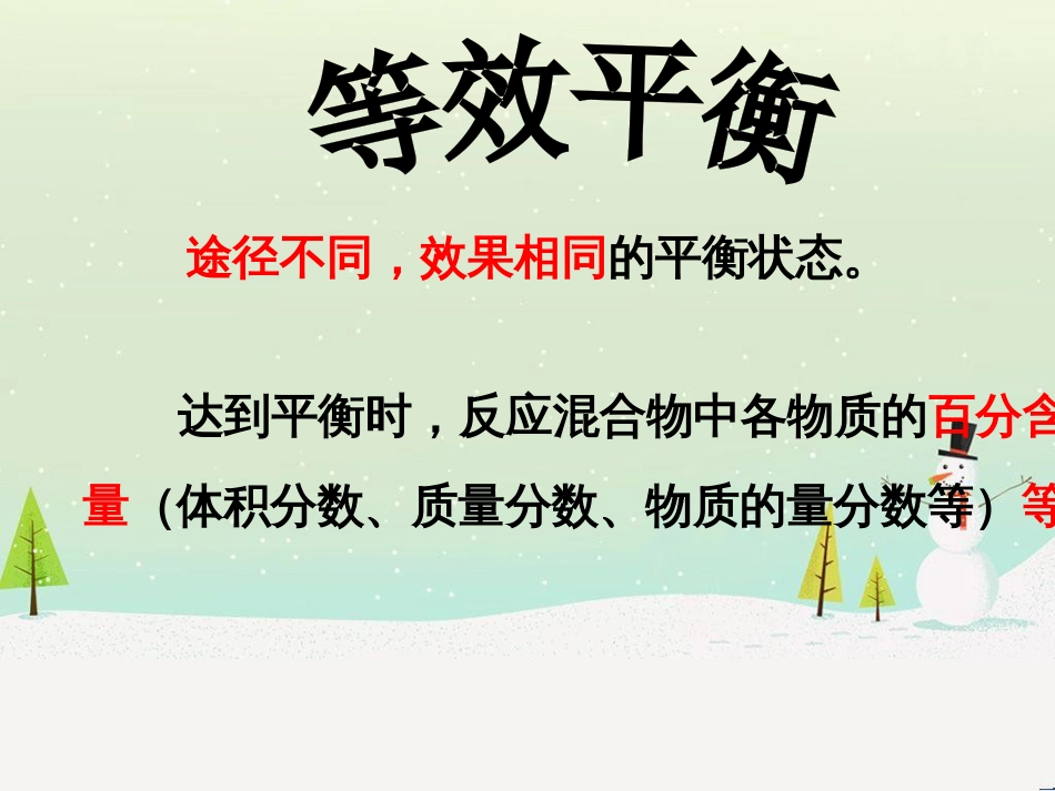 八年级物理上册 1.3《活动降落伞比赛》课件 （新版）教科版 (2872)_第1页
