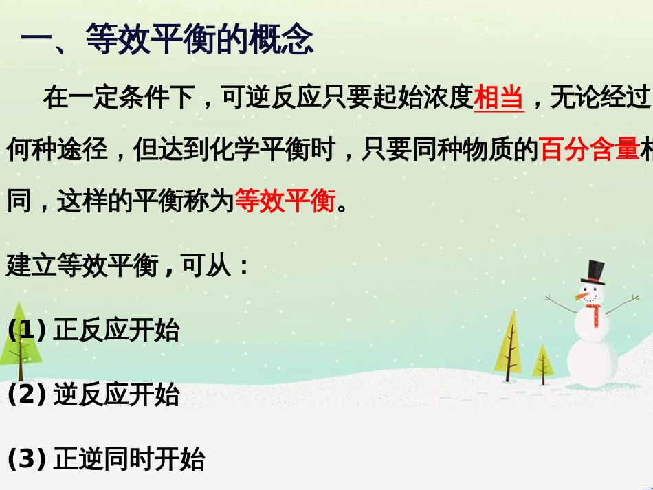 八年级物理上册 1.3《活动降落伞比赛》课件 （新版）教科版 (2872)_第3页