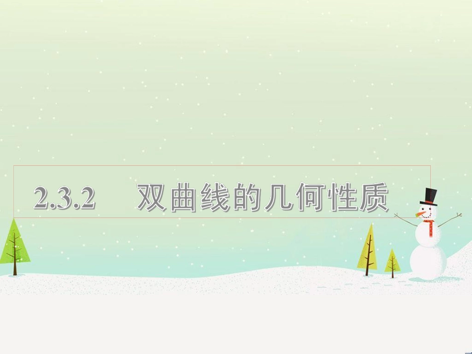 八年级物理上册 1.3《活动降落伞比赛》课件 （新版）教科版 (2038)_第1页