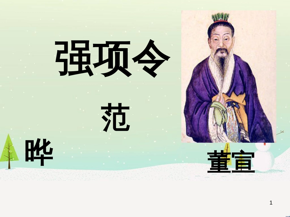 八年级物理上册 1.3《活动降落伞比赛》课件 （新版）教科版 (562)_第1页