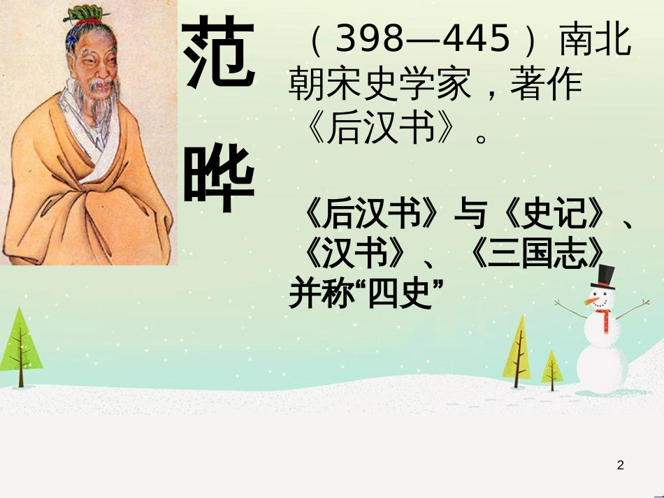 八年级物理上册 1.3《活动降落伞比赛》课件 （新版）教科版 (562)_第2页