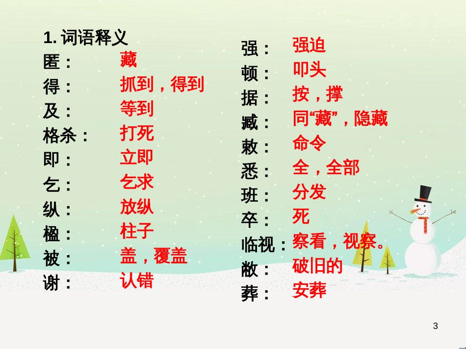 八年级物理上册 1.3《活动降落伞比赛》课件 （新版）教科版 (562)_第3页
