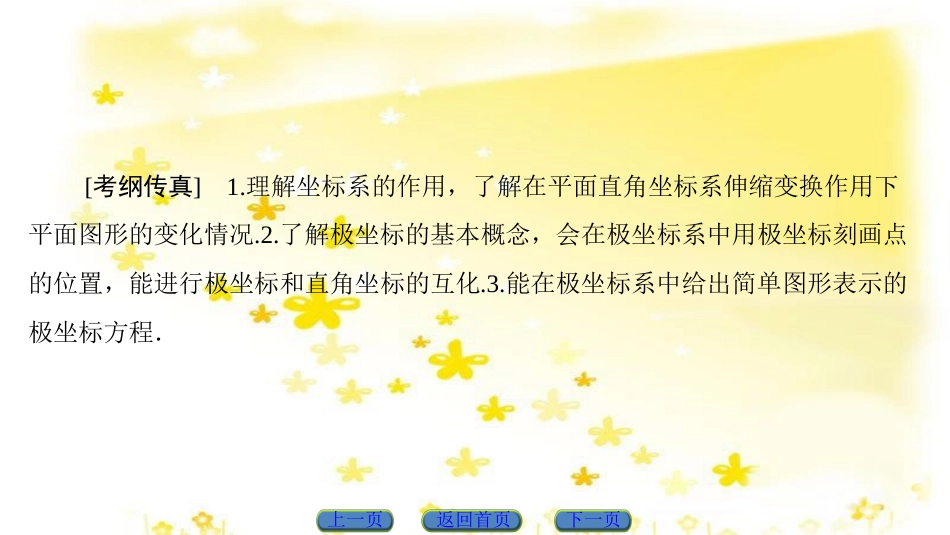 高三化学一轮复习 专题2 第1单元 氧化还原反应课件 苏教版 (10)_第2页