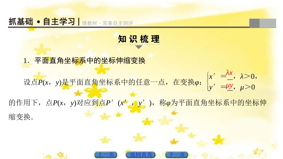 高三化学一轮复习 专题2 第1单元 氧化还原反应课件 苏教版 (10)_第3页