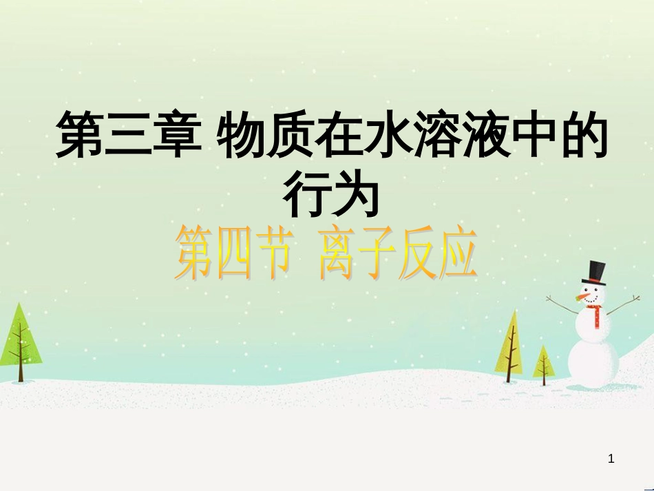 八年级物理上册 1.3《活动降落伞比赛》课件 （新版）教科版 (2735)_第1页