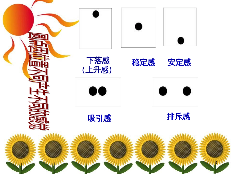 八年级生物下册 13.1 生物的分类课件1 北京版 (401)_第3页