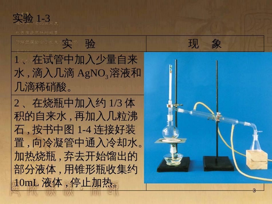 高中生物 第五章 基因突变及其他变异 5.3 人类遗传病课件 新人教版必修2 (55)_第3页