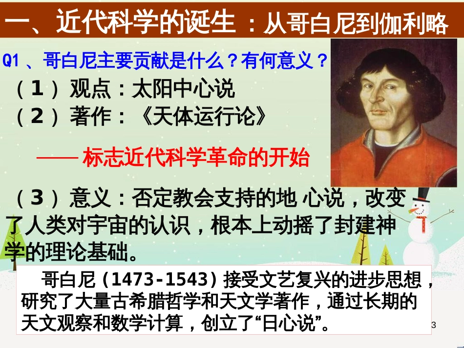 八年级物理上册 1.3《活动降落伞比赛》课件 （新版）教科版 (2454)_第3页