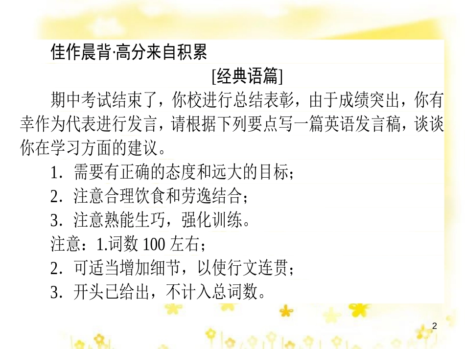 高三化学一轮复习 专题2 第1单元 氧化还原反应课件 苏教版 (360)_第2页
