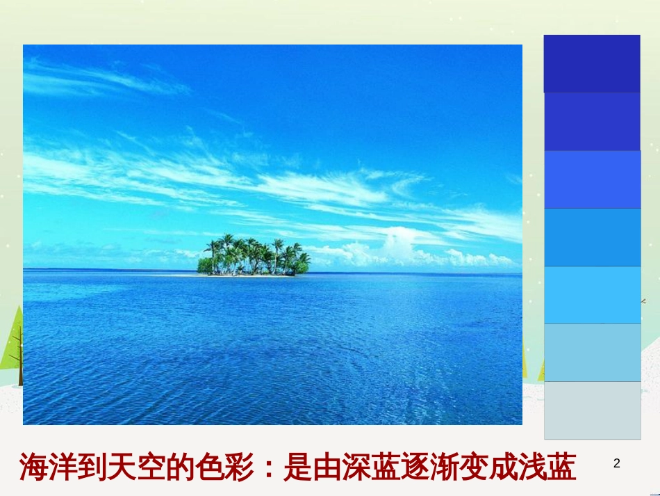 八年级生物下册 13.1 生物的分类课件1 北京版 (389)_第2页