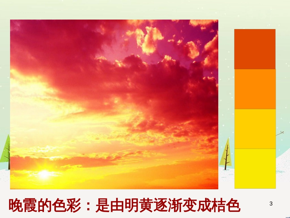 八年级生物下册 13.1 生物的分类课件1 北京版 (389)_第3页