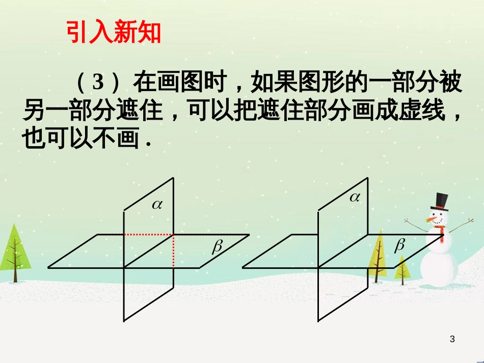八年级物理上册 1.3《活动降落伞比赛》课件 （新版）教科版 (762)_第3页