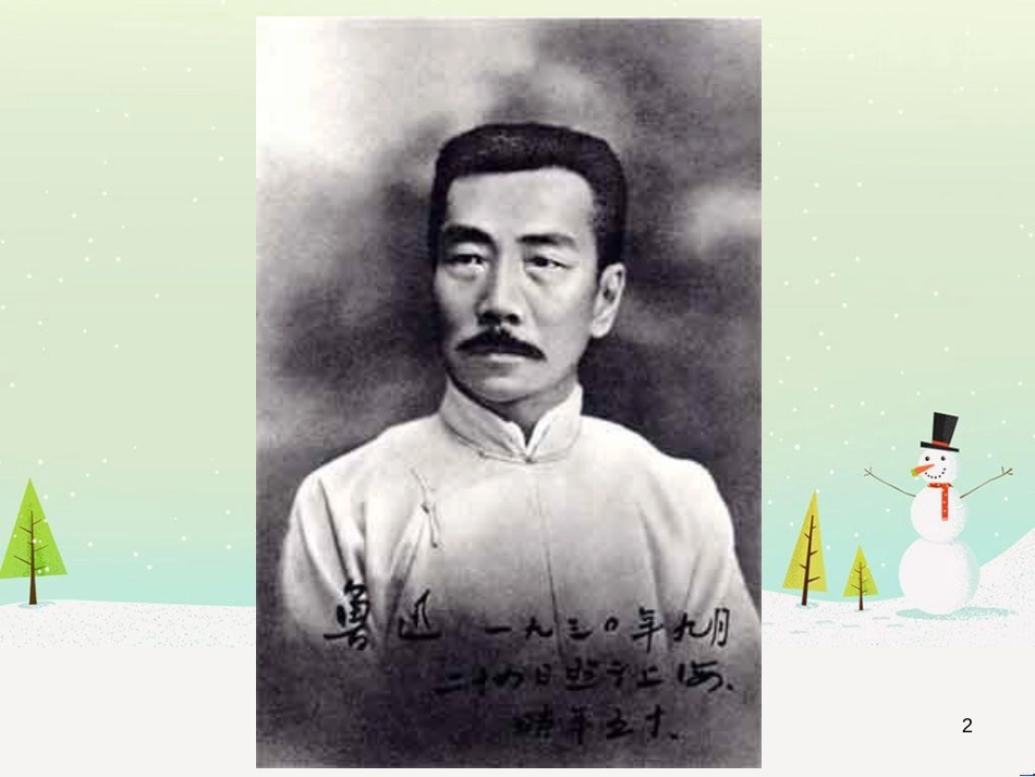 八年级物理上册 1.3《活动降落伞比赛》课件 （新版）教科版 (386)_第2页