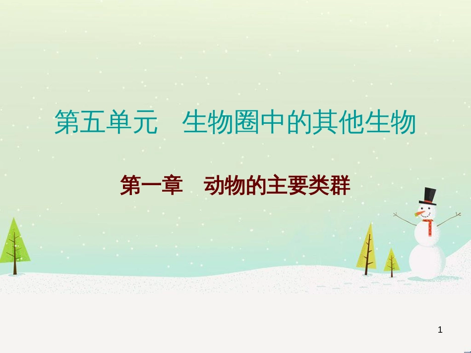 高考地理 技法点拨——气候 1 (31)_第1页