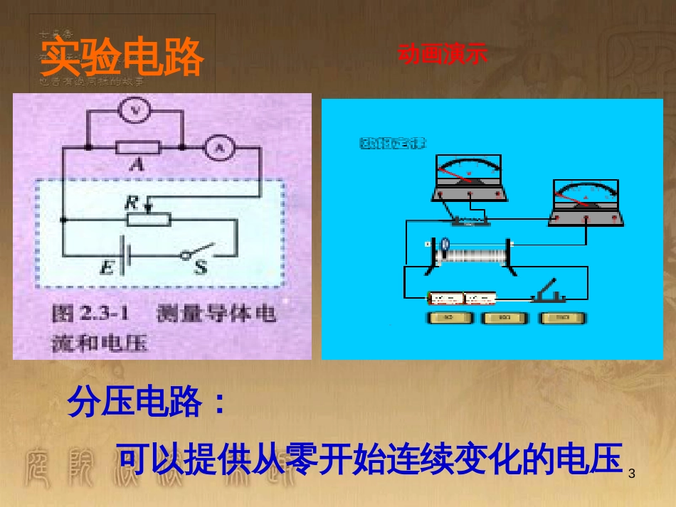 高中物理 模块综合 复合场中的特殊物理模型课件 新人教版选修3-1 (7)_第3页