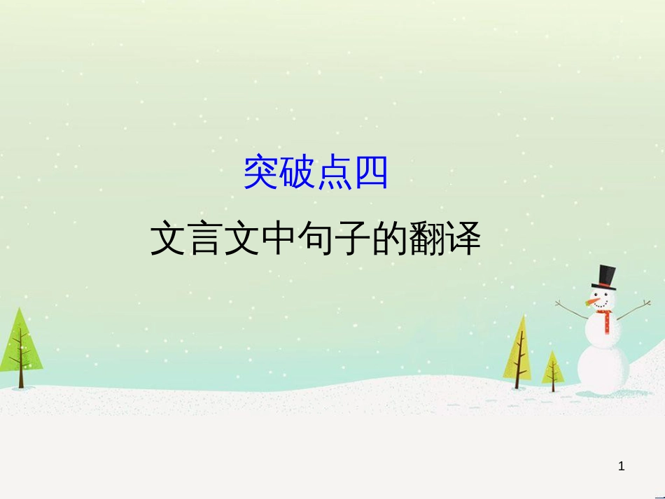 高考地理 技法点拨——气候 1 (341)_第1页