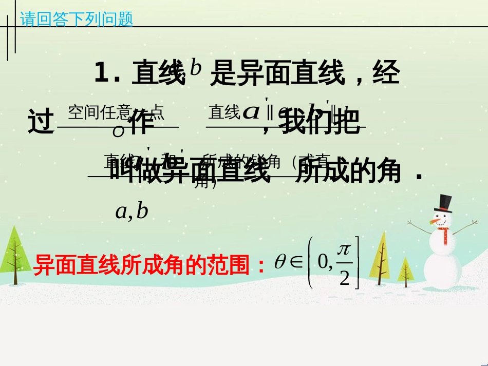 八年级物理上册 1.3《活动降落伞比赛》课件 （新版）教科版 (1921)_第2页