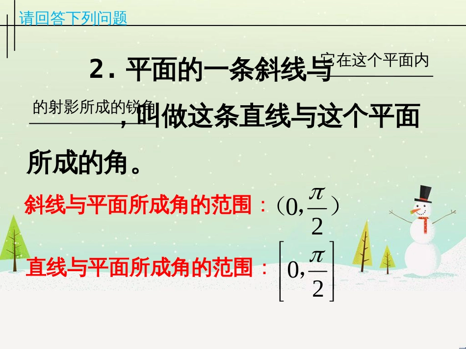八年级物理上册 1.3《活动降落伞比赛》课件 （新版）教科版 (1921)_第3页