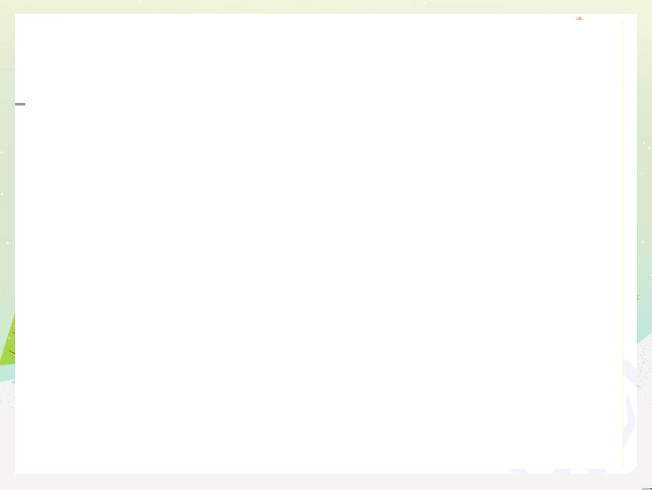 八年级生物下册 13.1 生物的分类课件1 北京版 (856)_第3页