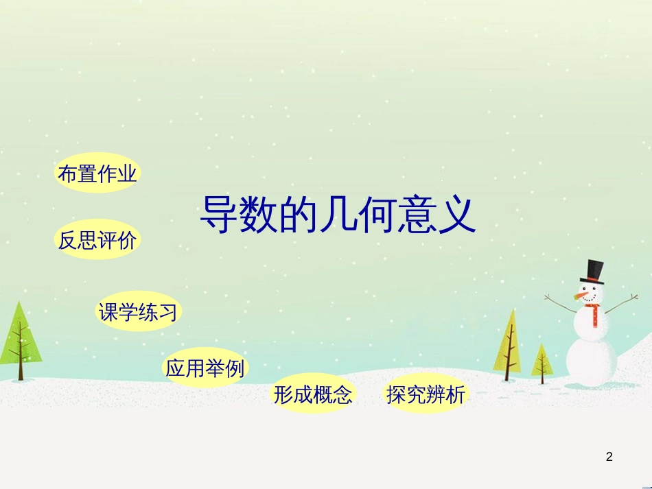 八年级物理上册 1.3《活动降落伞比赛》课件 （新版）教科版 (1900)_第2页