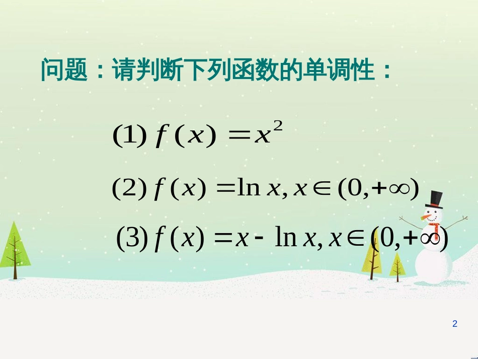八年级物理上册 1.3《活动降落伞比赛》课件 （新版）教科版 (1302)_第2页