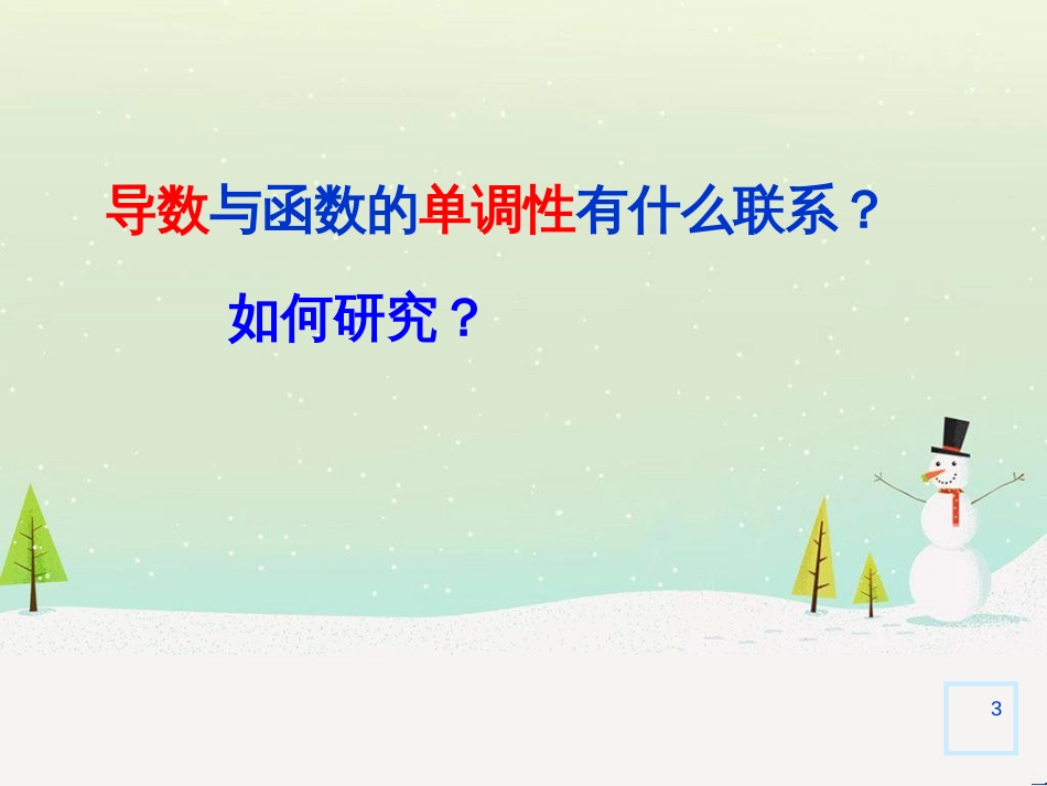 八年级物理上册 1.3《活动降落伞比赛》课件 （新版）教科版 (1302)_第3页