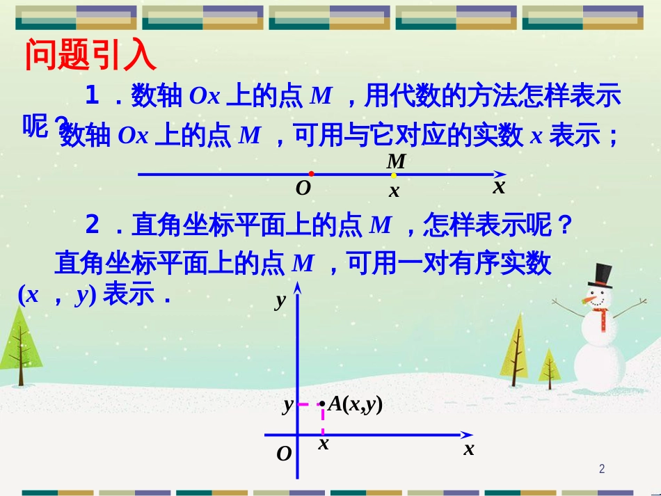 八年级物理上册 1.3《活动降落伞比赛》课件 （新版）教科版 (1847)_第2页